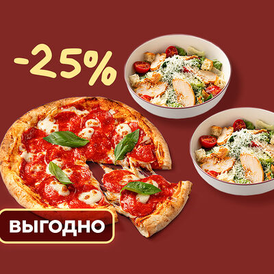 Комбо с пиццей на двоих в Шоколадница по цене 1192 ₽