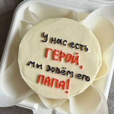 Бенто-торт для папы У нас есть геройв Lipatik sweets по цене 1690 ₽