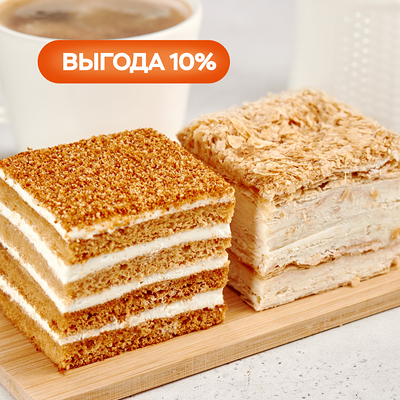 Комбо Сладкая парочка в Bazar по цене 269 ₽