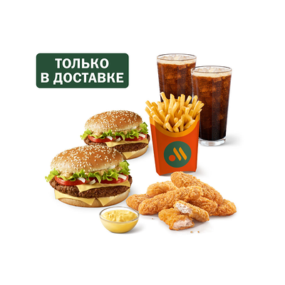 Сет для большой компании в Вкусно – и точка по цене 1657 ₽