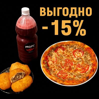 Орская ностальгия в Орские пирожки по цене 1399 ₽