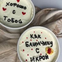 Тортики в стаканчике Хорошо с тобой как блинчику с икрой в Счастливая кондитерская