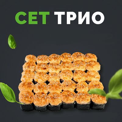 Трио в Sushi Zone по цене 1169 ₽