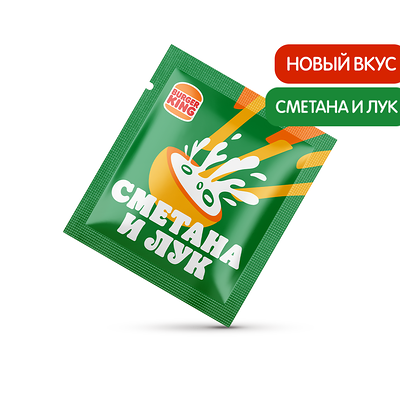 Вкусная Штука Сметана и Лук + Шейкер в Бургер Кинг по цене 20 ₽