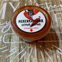 Мексиканский соус в Шаурма на углях