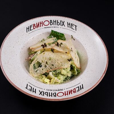 Цезарь с курицей в Гастробар Невиновных Нет по цене 480 ₽