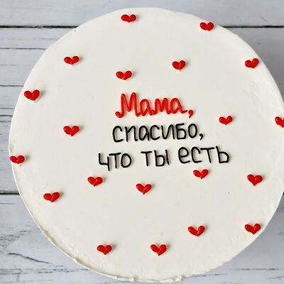 Бенто-торт Мама, спасибо, что ты есть в Премиум торт по цене 2300 ₽