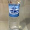 Липецкая росинка в Южное по цене 100