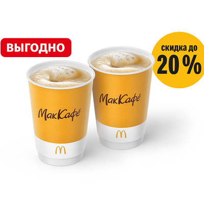 Выгодная Пара с Капучино в Макдоналдс по цене 158 ₽