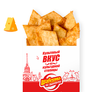 Питерские чипсы Четыре сыра в Шаверма по-питерски по цене 179 ₽