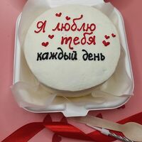 Я люблю тебя каждый день в Ваш торт