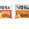 Лапша быстрого приготовления Premium New Good Ramen в Yammy по цене 200