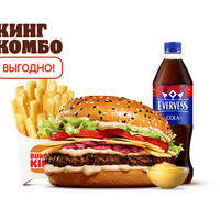 Ангус Пармеджано Кинг Комбо в Burger King