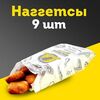 Наггетсы М в Шаурма shop по цене 329