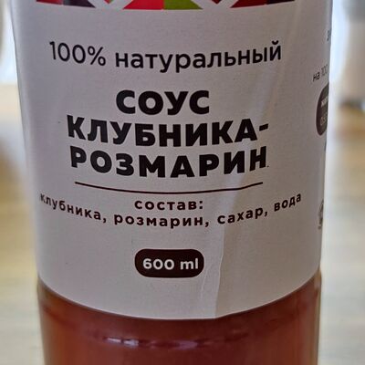 Клубника-розмарин в Кофейня Лайм по цене 80 ₽