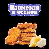 Наггетсы Пармезан и чеснок 6 шт в Burger King