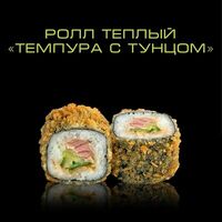 Темпура с тунцом в ZUSHI BOX