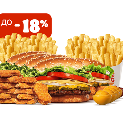 Комбо на компанию в Бургер Кинг по цене 2900 ₽