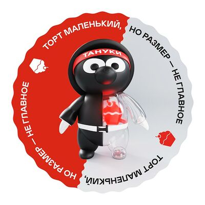 2 в Тануки по цене 690