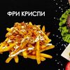 Картофель фри Криспи в Просто Вкусно по цене 200