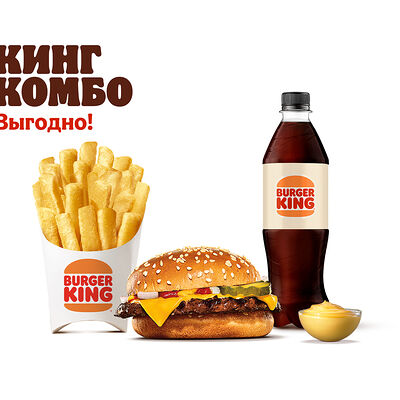 Чизбургер Кинг Комбо в Бургер Кинг по цене 390 ₽