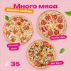 Много мяса в Miori по цене 3220