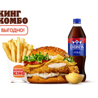 Чикен Тар-Тар Кинг Комбо в Бургер Кинг