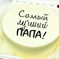 Бенто-торт в подарок папе в Кондитерская VO