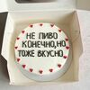 Бенто-торт Не пиво конечно, но тоже вкусно в Yagodacake по цене 1850