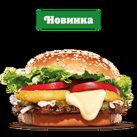 Воппер По-французски в Burger King