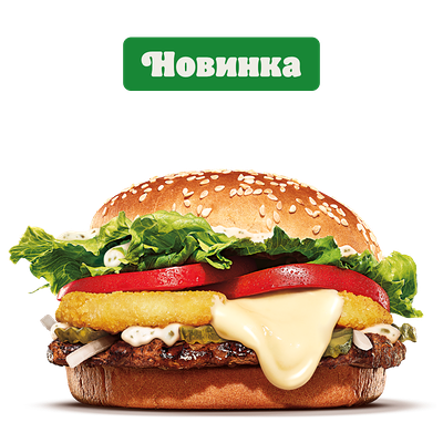 Воппер По-французски в Burger King по цене 12 р.