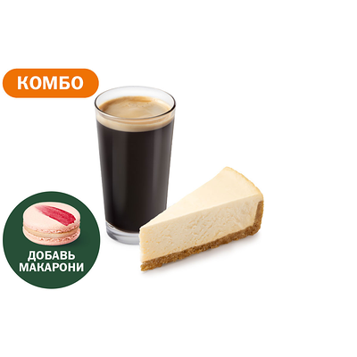 Комбо с Классическим чизкейком в Вкусно – и точка по цене 332 ₽