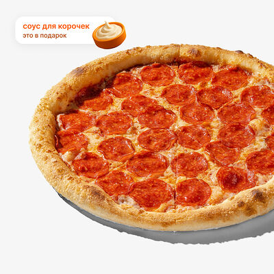 Пицца Пепперони в 10 идеальных пицц по цене 750 ₽