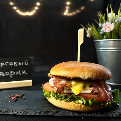 Бургер с говядиной и беконом в Торговый дворик по цене 760 ₽