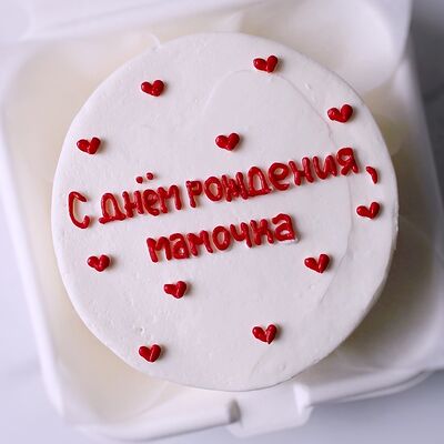Бенто-торт С днём рождения мамочка с сердечкамив Miracle bakery по цене 2290 ₽