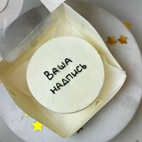 Бенто-торт с вашей надписью XL в MCakes - торты и десерты