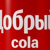 Добрый Cola в Топка по цене 110