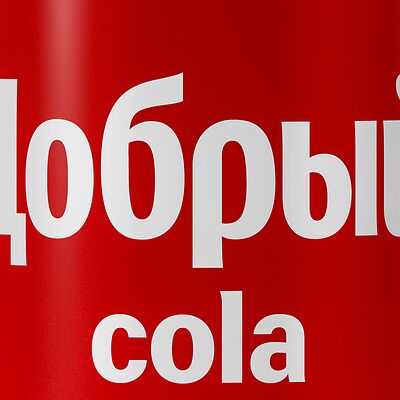 Добрый Cola в Топка по цене 110 ₽