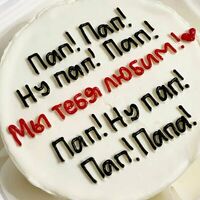 Бенто-торт Пап! Ну,Папа!в Джем