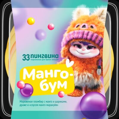 Манго-бум в 33 пингвина по цене 480 ₽