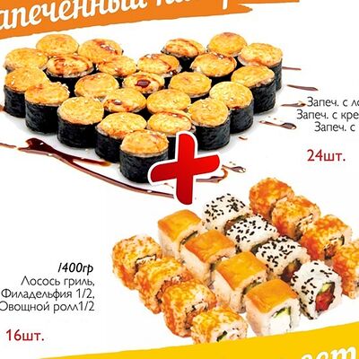 Сет №1 (40 шт) в Сушифуд по цене 2449 ₽