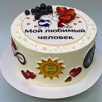 Торт Мой любимый человек в Дол-Хлеб