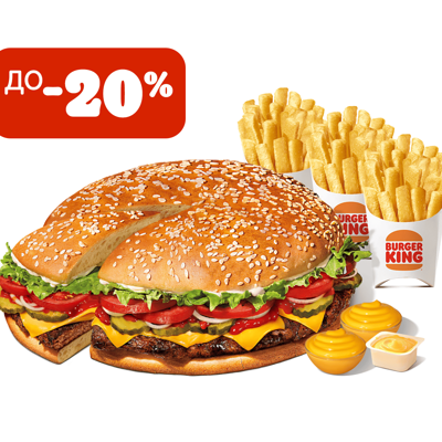 Воппер Пицца + Кинг Фри + Соусы в Бургер Кинг по цене 1800 ₽