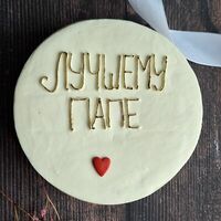 Бенто-торт XL Лучшему папе в Marys Cakes