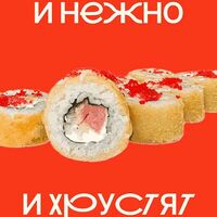 Дракон темпура в Fresh Roll