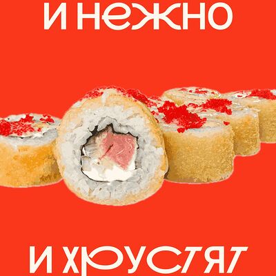 Дракон темпура в Fresh Roll по цене 485 ₽