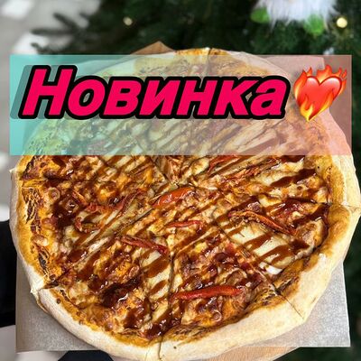 Пицца с цыпленком барбекю и вялеными томатами Y в Елки Холл по цене 299 ₽