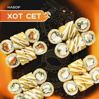 Набор роллов Хот сет в Wasabi