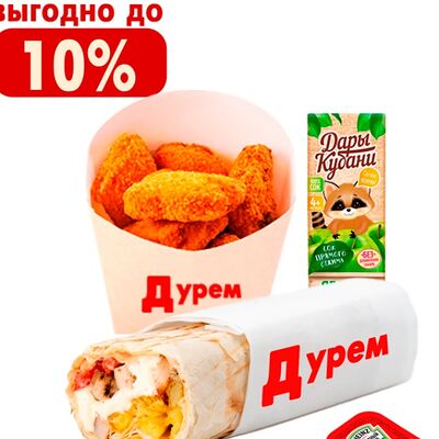 Детское комбо №1 в Durem по цене 525 ₽