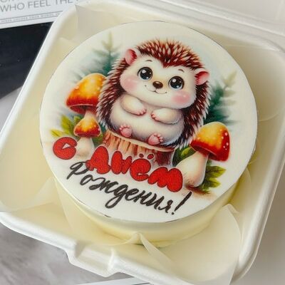 Бенто-торт С днем рождения ежик в Кондитерская КонфеткаПитер по цене 2100 ₽